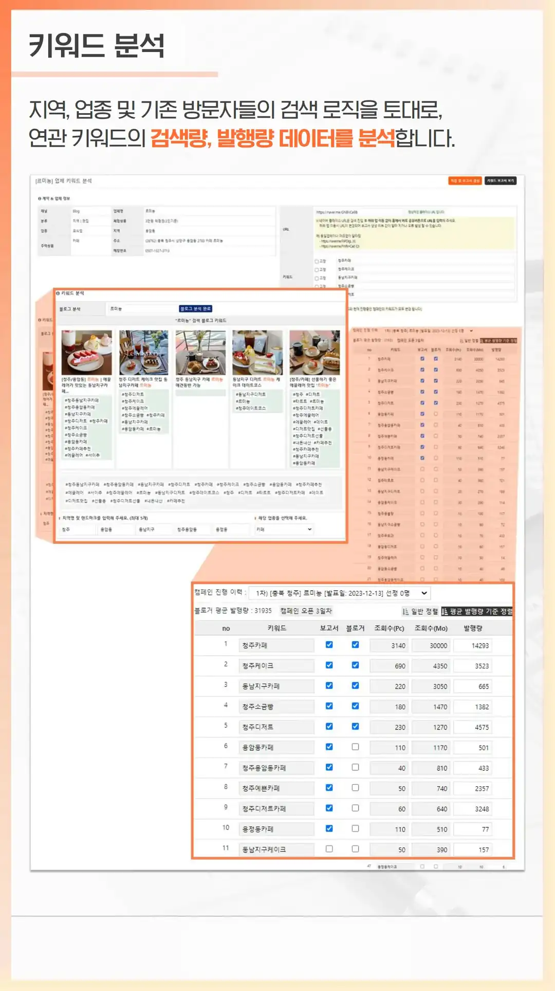 장수군 방문자 리뷰