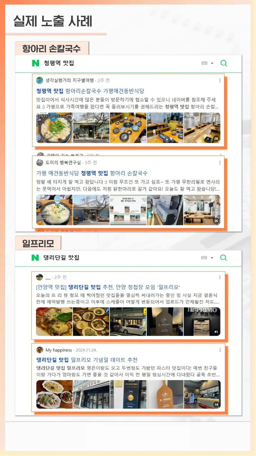 장수군 방문자 리뷰