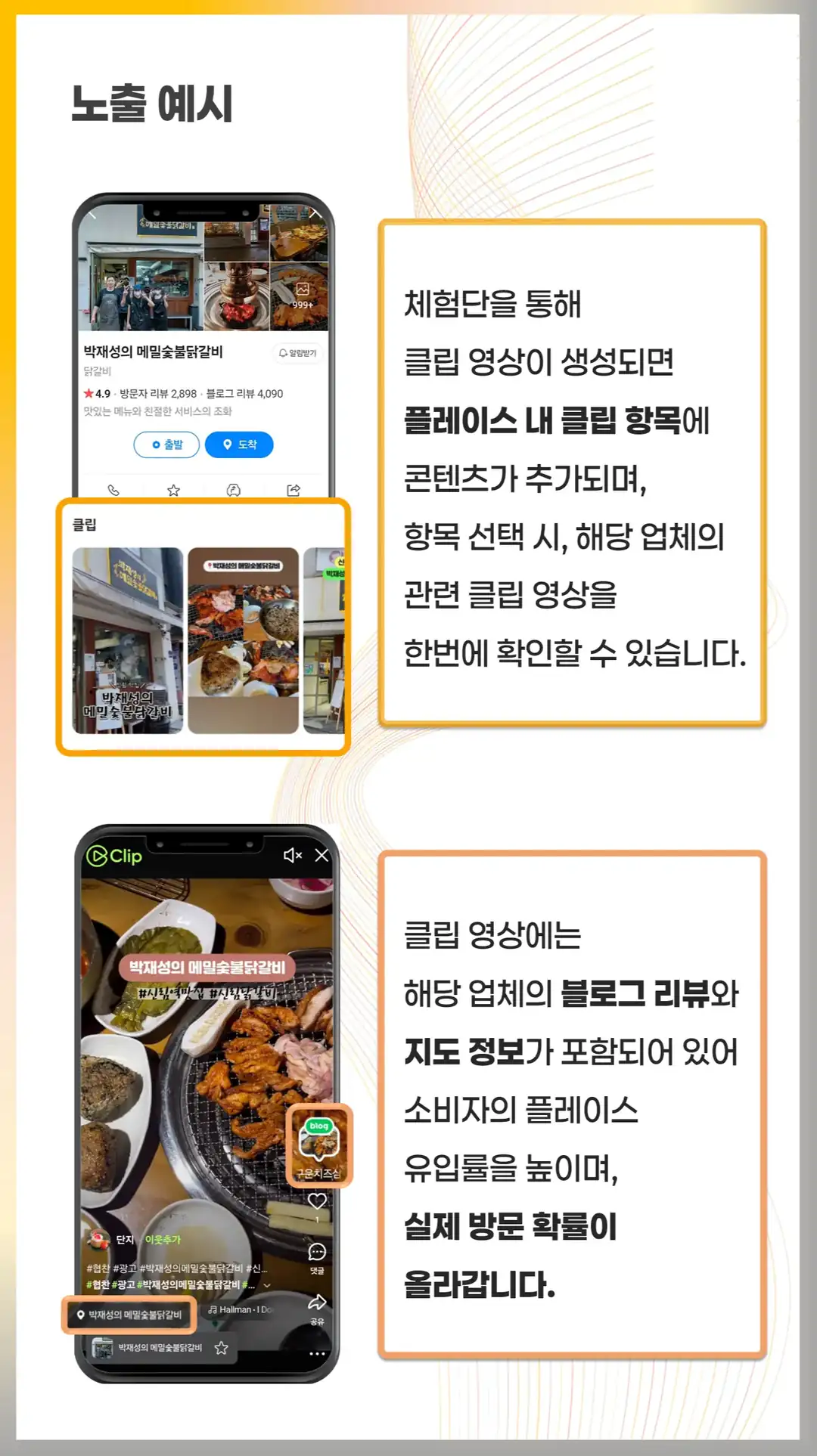 장수군 방문자 리뷰