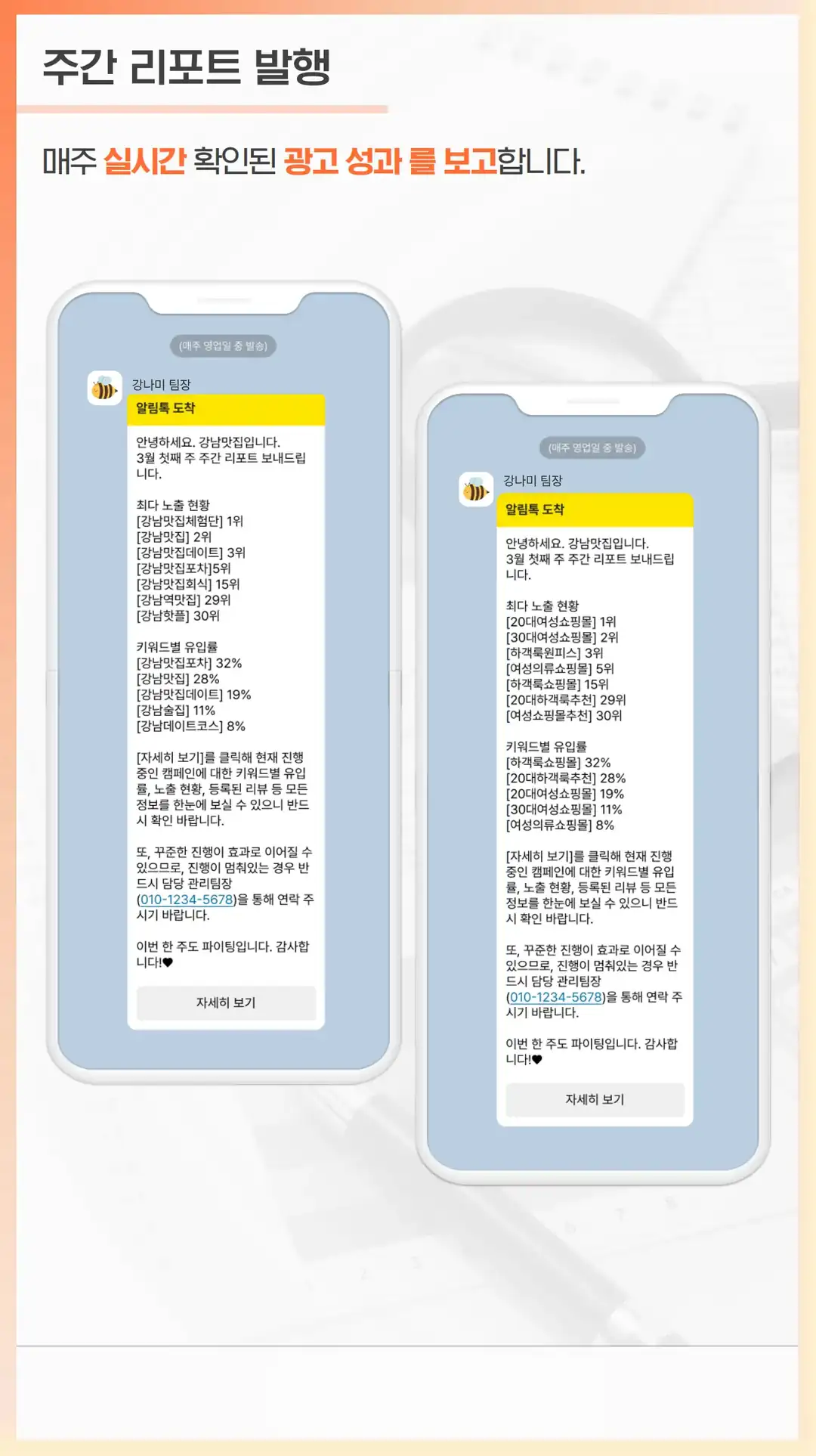장수군 방문자 리뷰