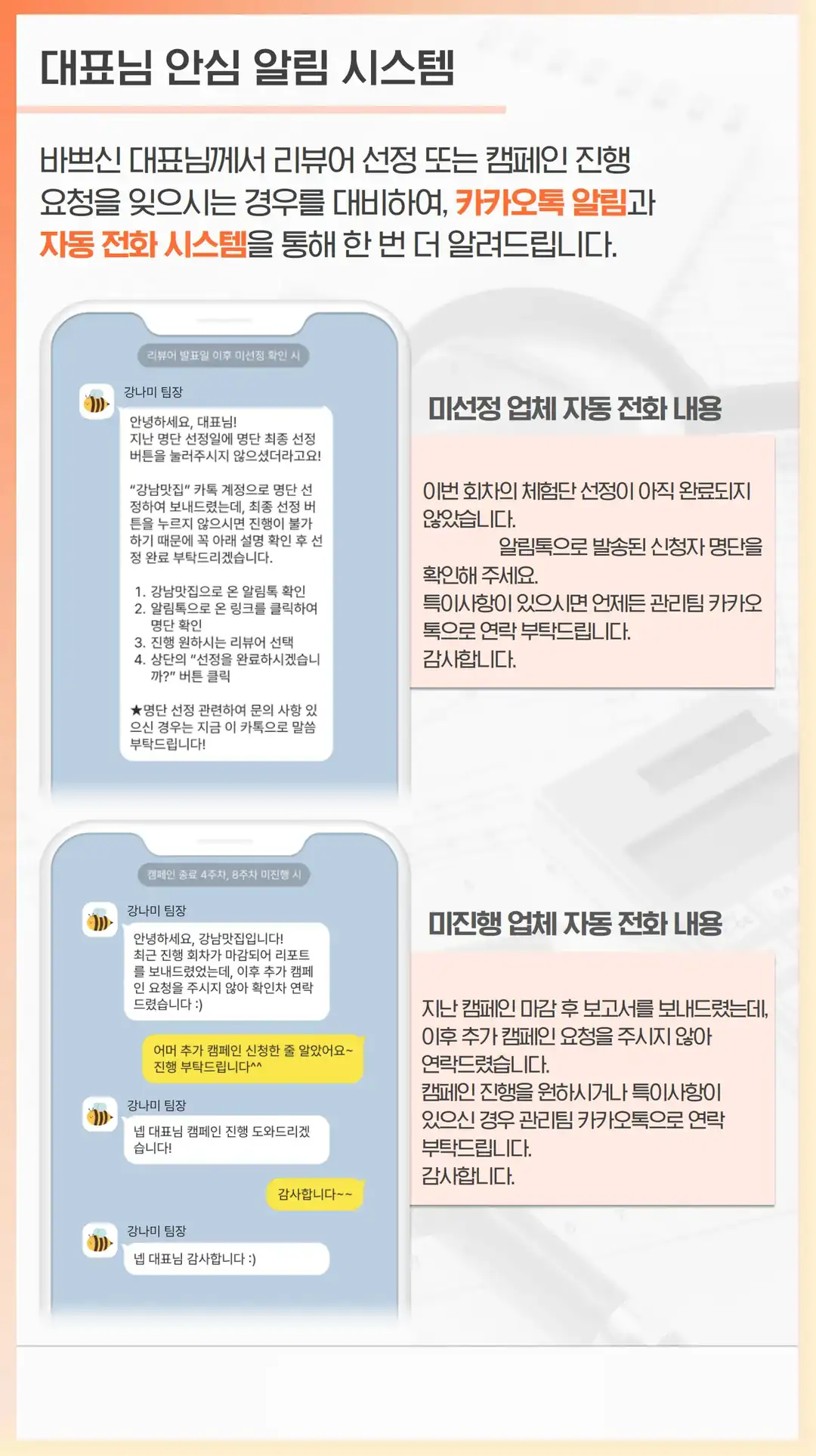 장수군 방문자 리뷰