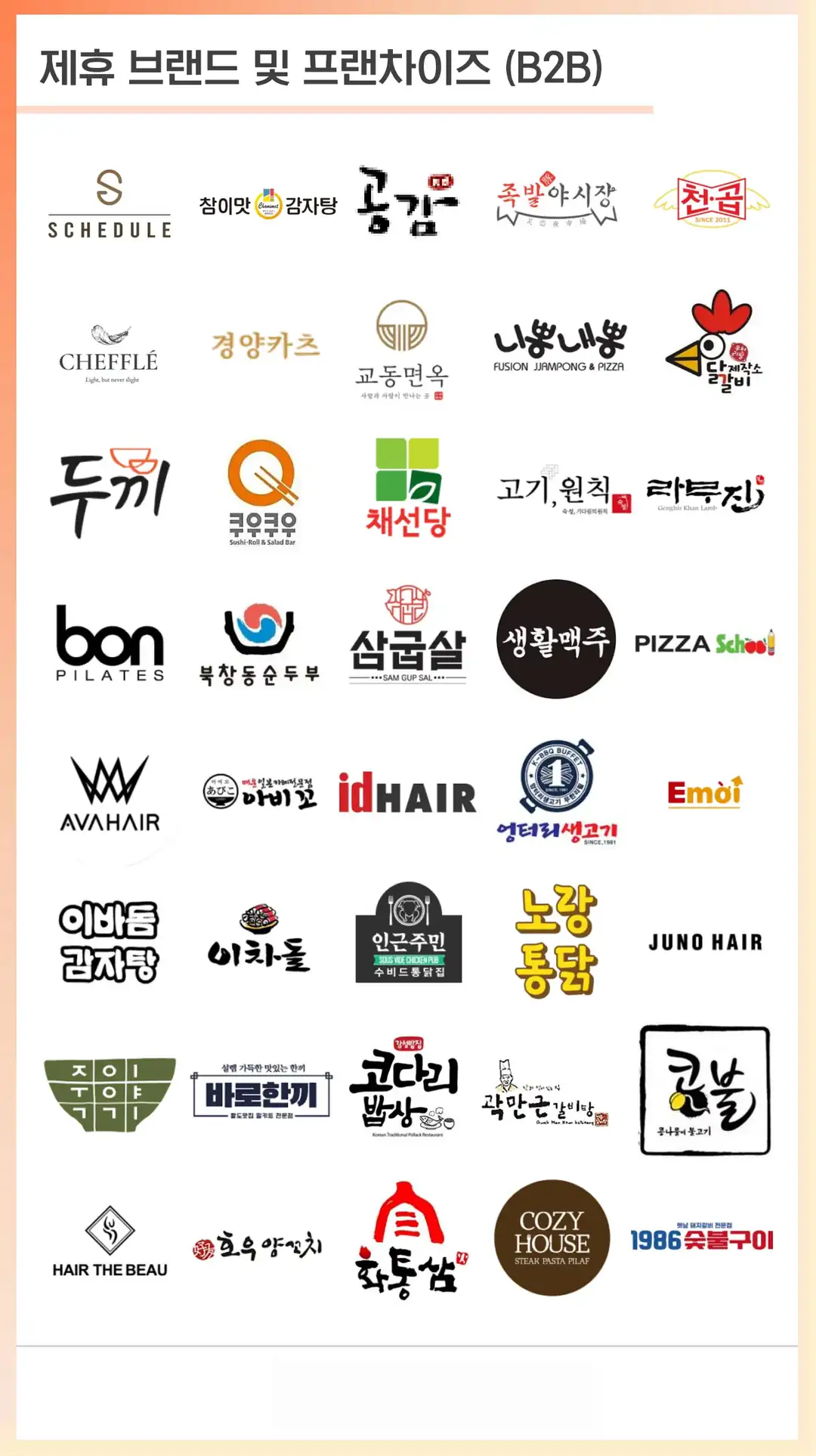 장수군 방문자 리뷰
