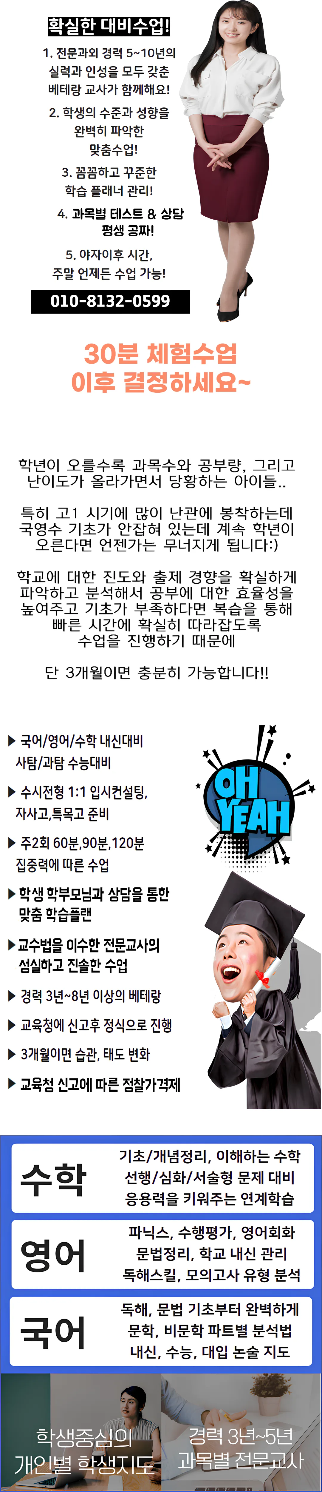 감삼동 일대일과외