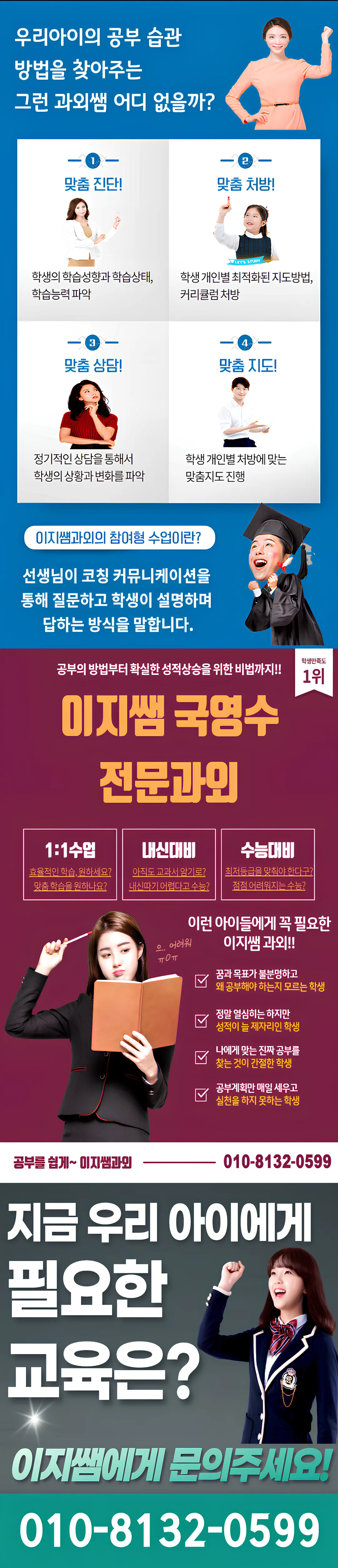감삼동 일대일과외