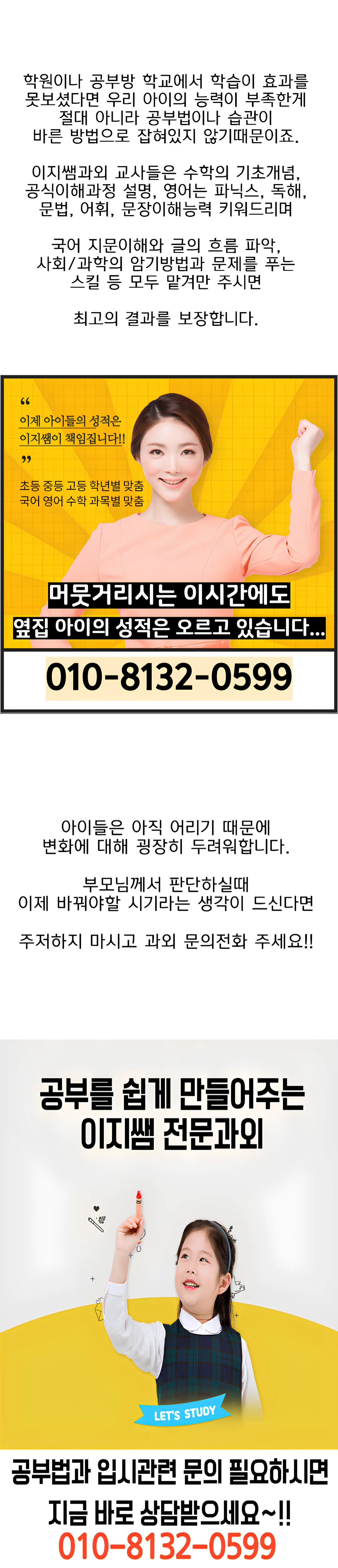 감삼동 일대일과외