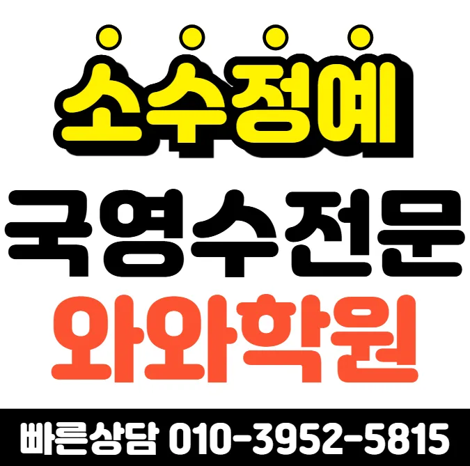 침산 고등 수학학원