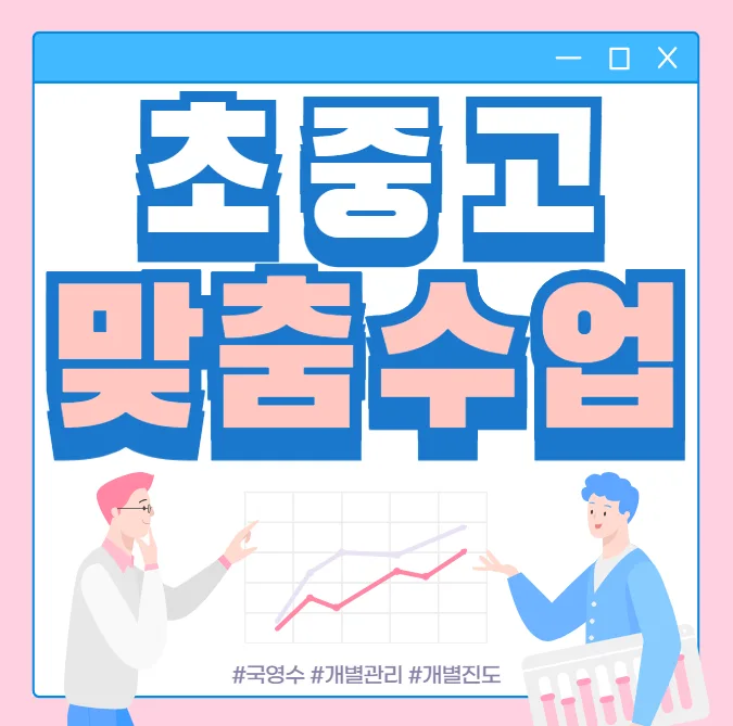 흥덕 초4 영어학원