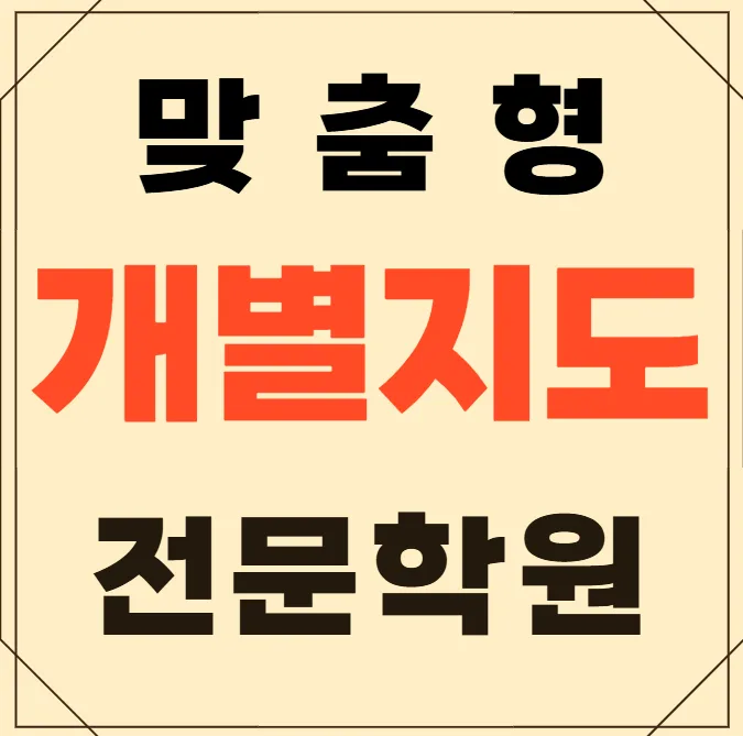 후평 와와학원