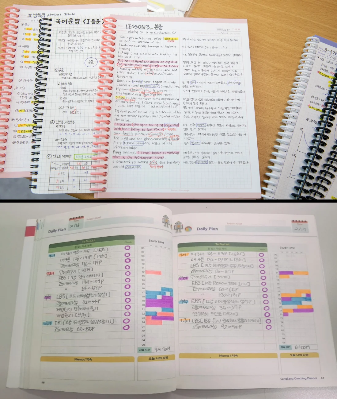 염창동 종합학원 학교별 관리