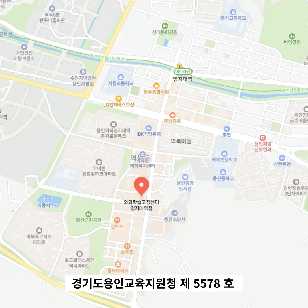 역북동 기말고사학원 위치