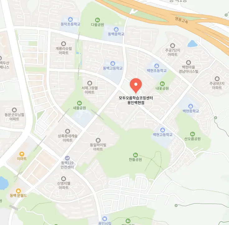 용인백현마을 공부방 위치