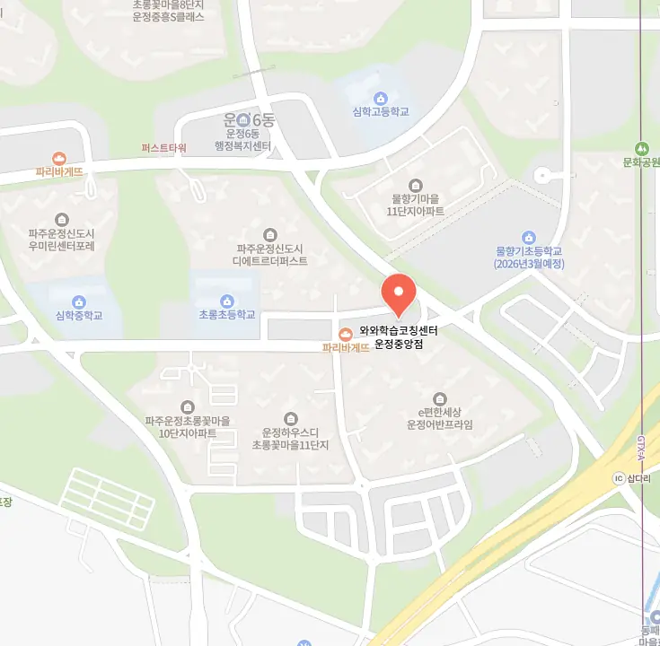 동패동 국어학원 위치