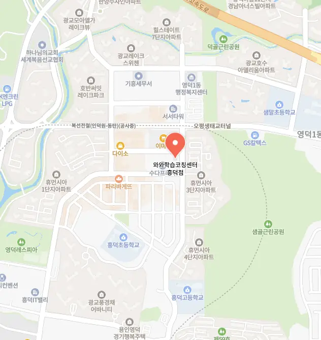 영덕동 영어학원 위치